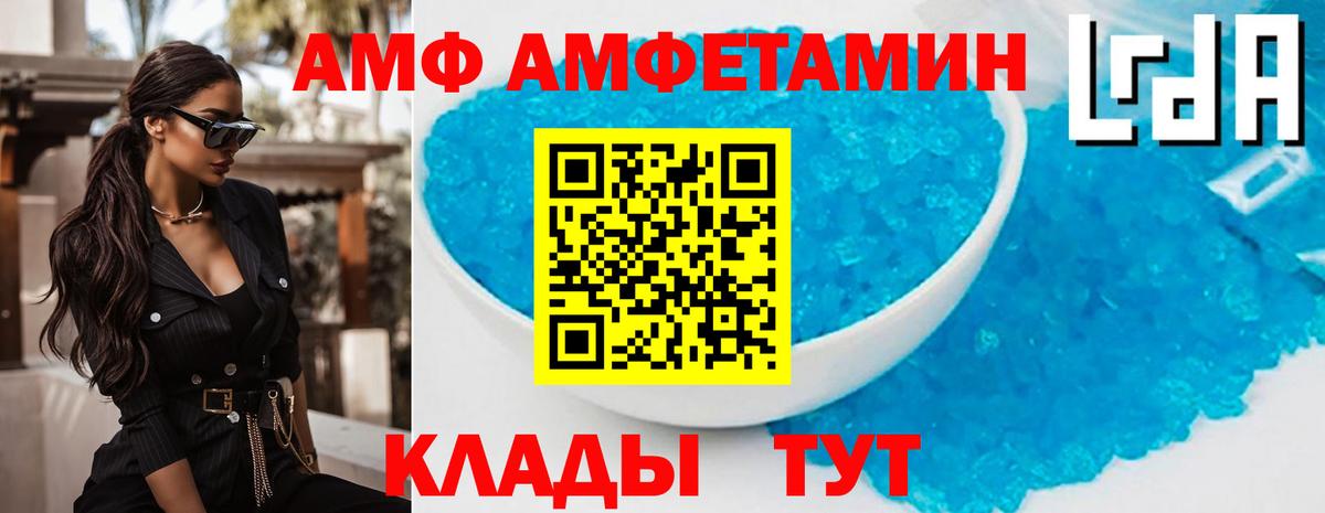 Amphetamine  АМФЕТАМИН  Вход с VPN  Гуково  АМФ Розовый 
