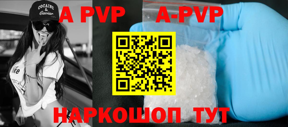 Alfa_PVP СК КРИС Гуково