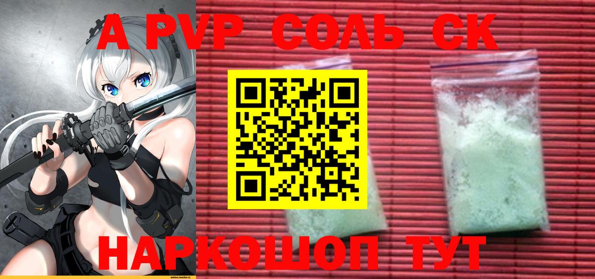 Гуково  A PVP мука  Alpha PVP Crystall  Вход с VPN 