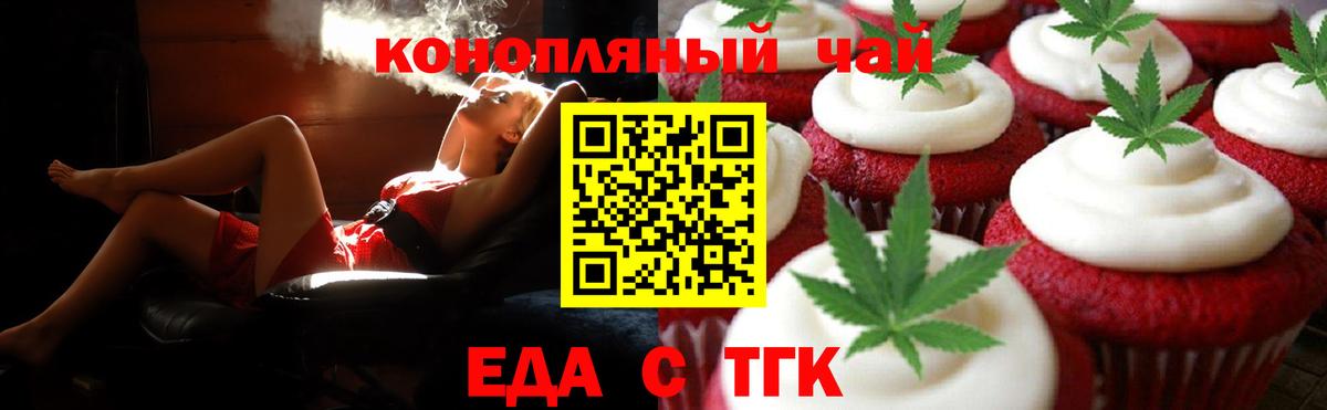 Гуково  Cannafood марихуана  Вход с VPN 