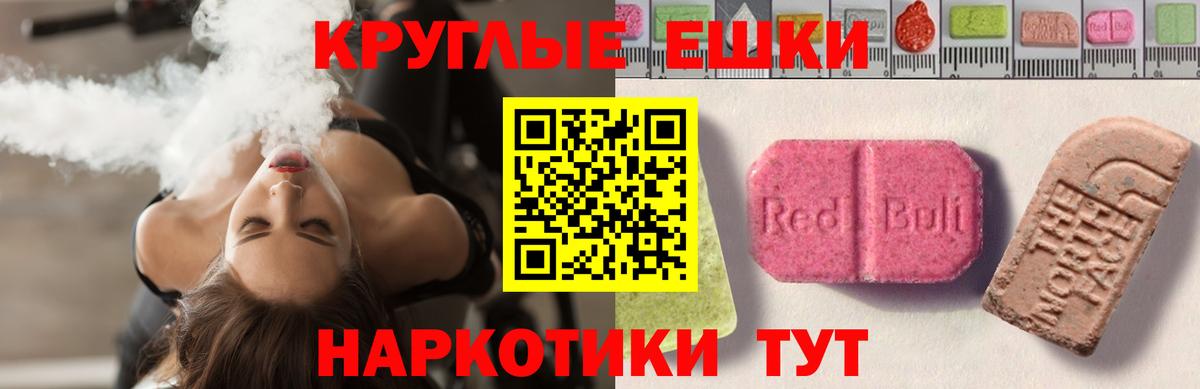 Гуково  закладка  Ecstasy  Ecstasy 280мг  Вход с VPN  Экстази диски 