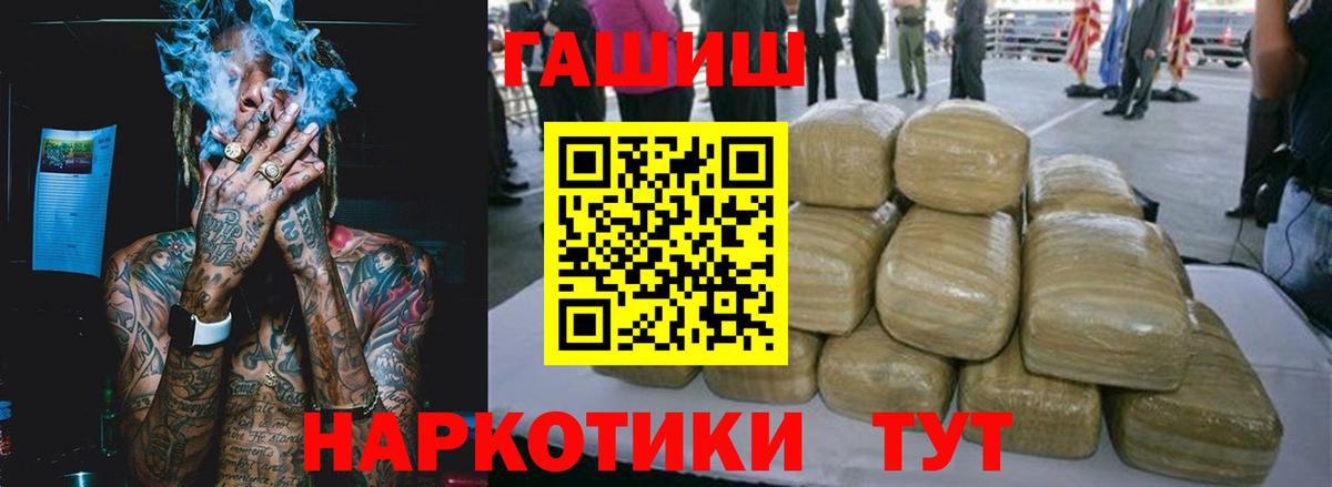 Гашиш Cannabis  ГАШИШ  Гуково  Вход с VPN 