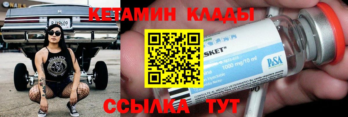 Кетамин ketamine Гуково