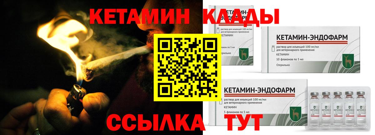 Кетамин VHQ  КЕТАМИН ketamine  Гуково  Вход с VPN 