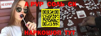 мяу мяу кристалл Балахна