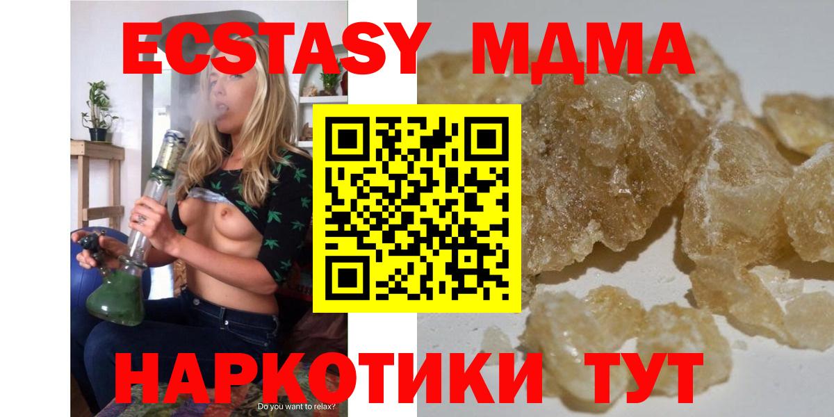 Гуково  МДМА Molly  МДМА  МДМА VHQ  Вход с VPN 