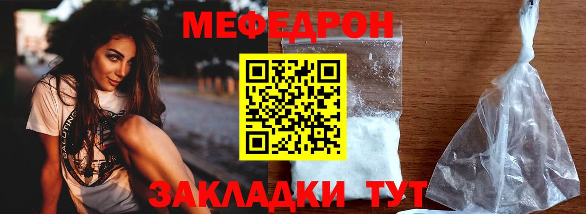 Гуково  МЯУ-МЯУ кристаллы  МЯУ-МЯУ  гидра ссылка  Вход с VPN  Мефедрон мяу мяу 