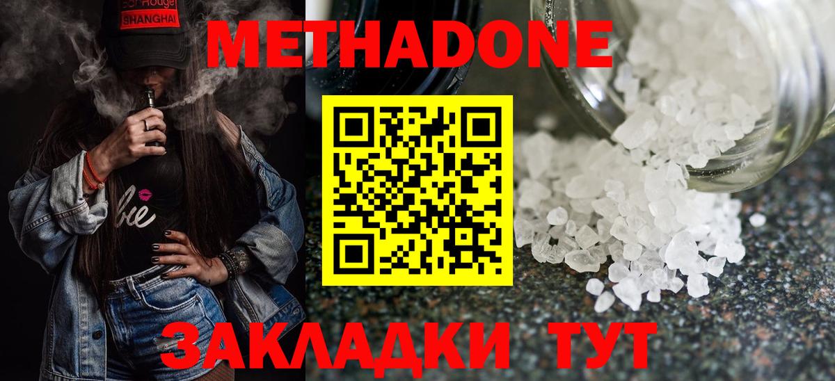 ОМГ ОМГ как войти  Вход с VPN  Гуково  МЕТАДОН кристалл 