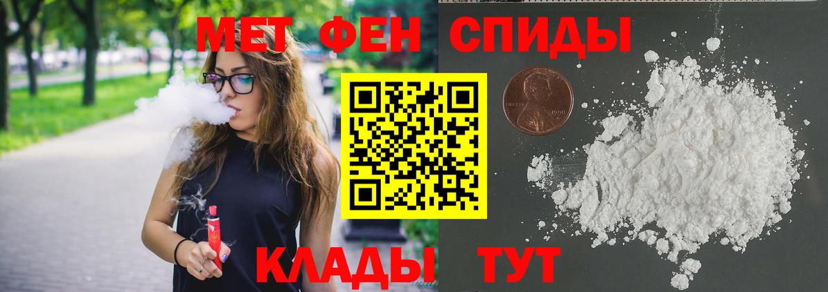 МЕТАМФЕТАМИН пудра Гуково