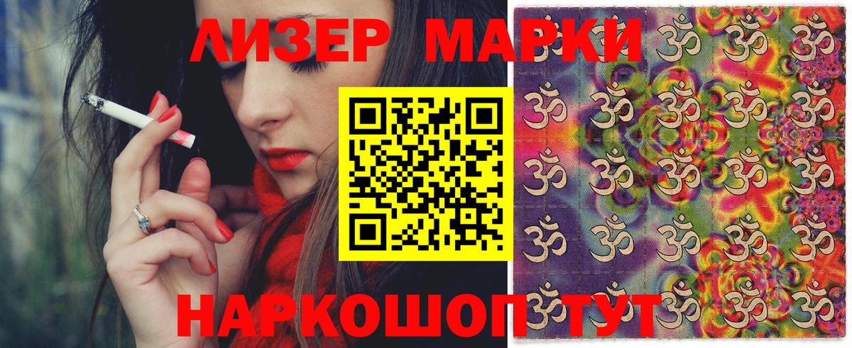 Гуково  Марки N-bome 1,5мг  Вход с VPN  Марки N-bome 1,5мг 