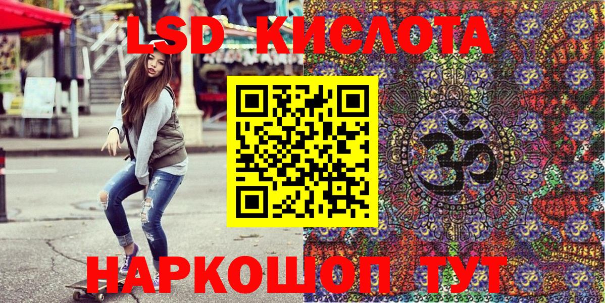Марки 25I-NBOMe 1500мкг Гуково