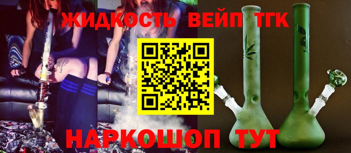 Дистиллят ТГК Wax Гуково